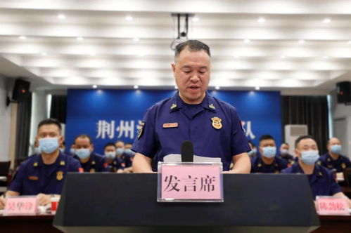 湖北总队召开党史学习教育述学评学暨工作调度会 推动学习教育走深走实