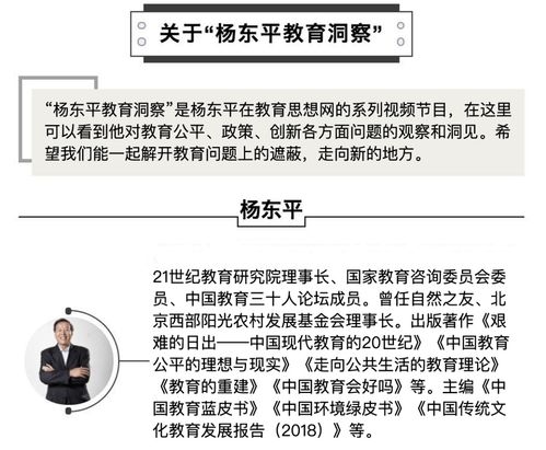 中西数学教育的差异究竟何在